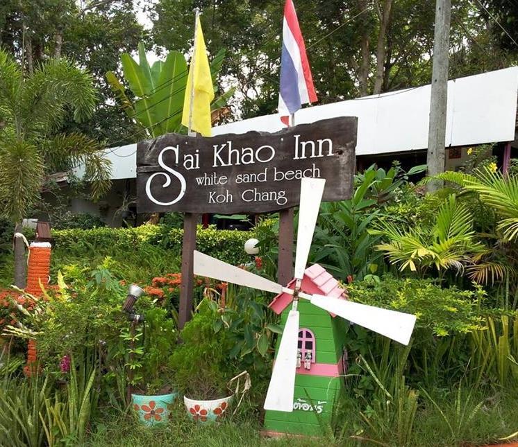 Sai Khao Inn Koh Chang Dış mekan fotoğraf